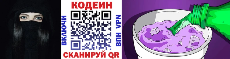 Кодеиновый сироп Lean напиток Lean (лин)  Обоянь 