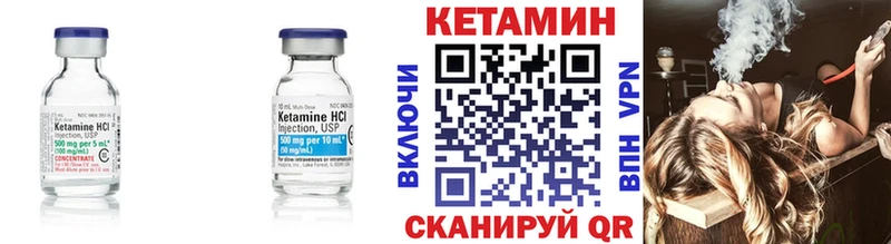 где купить   Обоянь  КЕТАМИН VHQ 