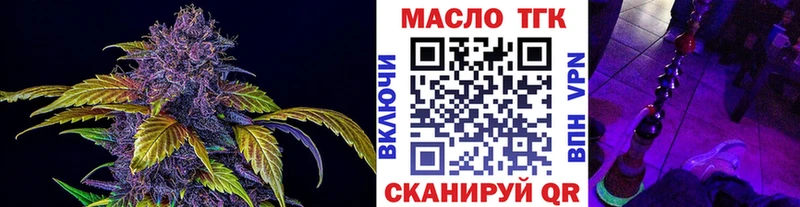 Дистиллят ТГК THC oil гидра ТОР Обоянь
